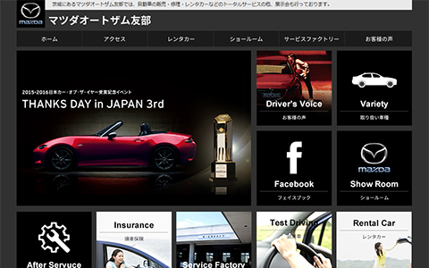 マツダオートザム友部